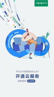 數(shù)據(jù)海洋不迷茫，OPPO云智能服務(wù)助您精準(zhǔn)導(dǎo)航